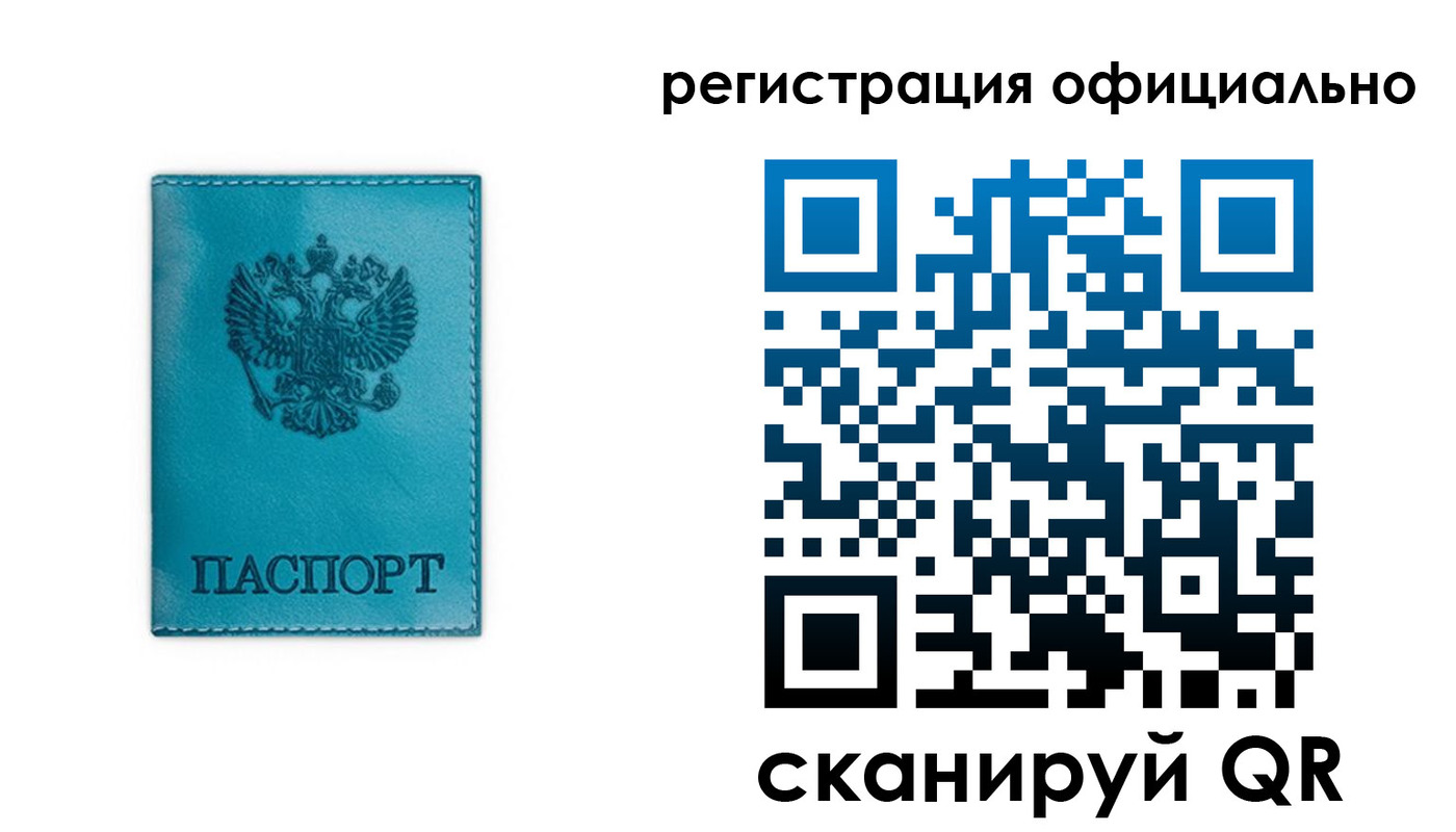 временная регистрация в квартире в Ленинградской области