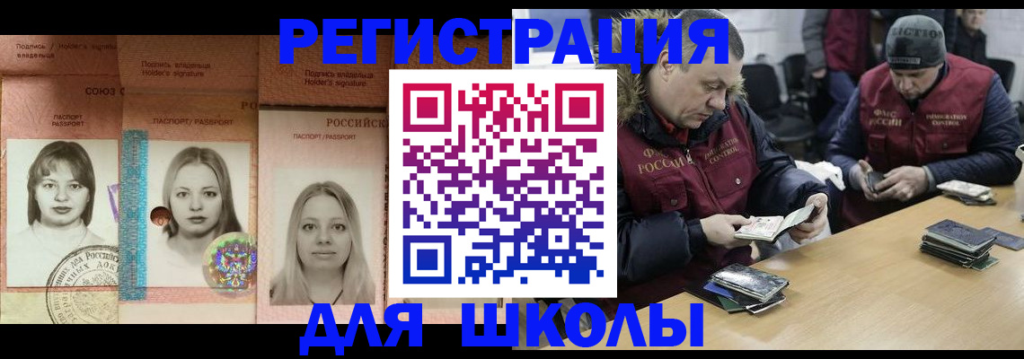 временная регистрация госуслуги в Ленинградской области