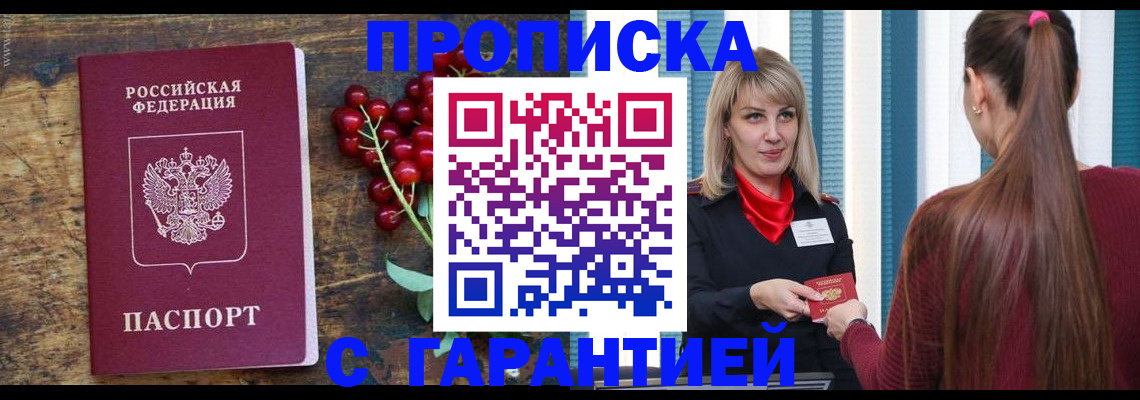 временная регистрация для школы в Ленинградской области