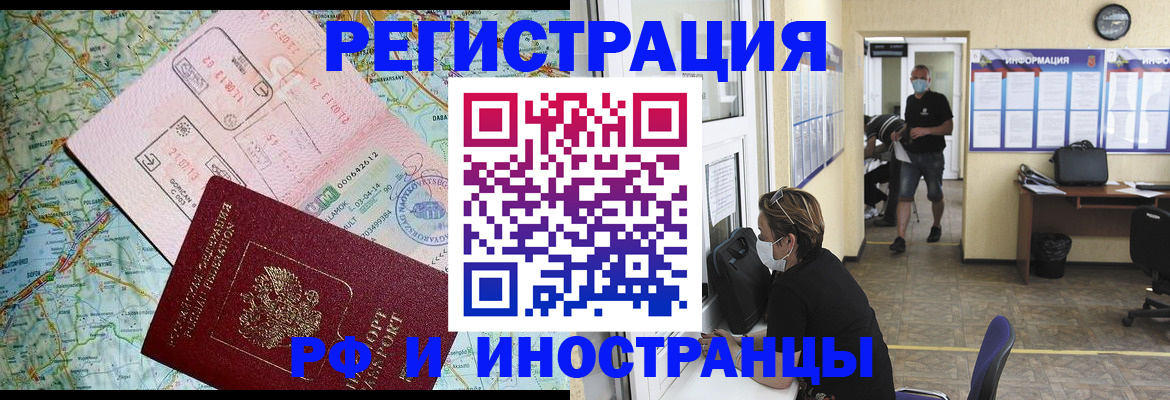 регистрация в Ленинградской области